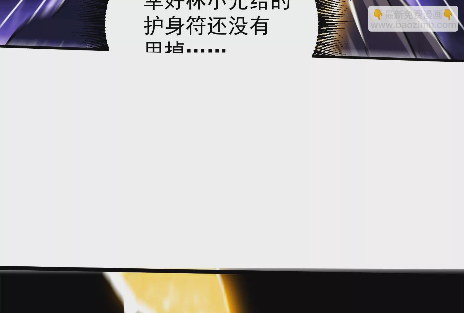 古神遊戲 - 第62話 十丈！沒有無用的天賦(2/3) - 1